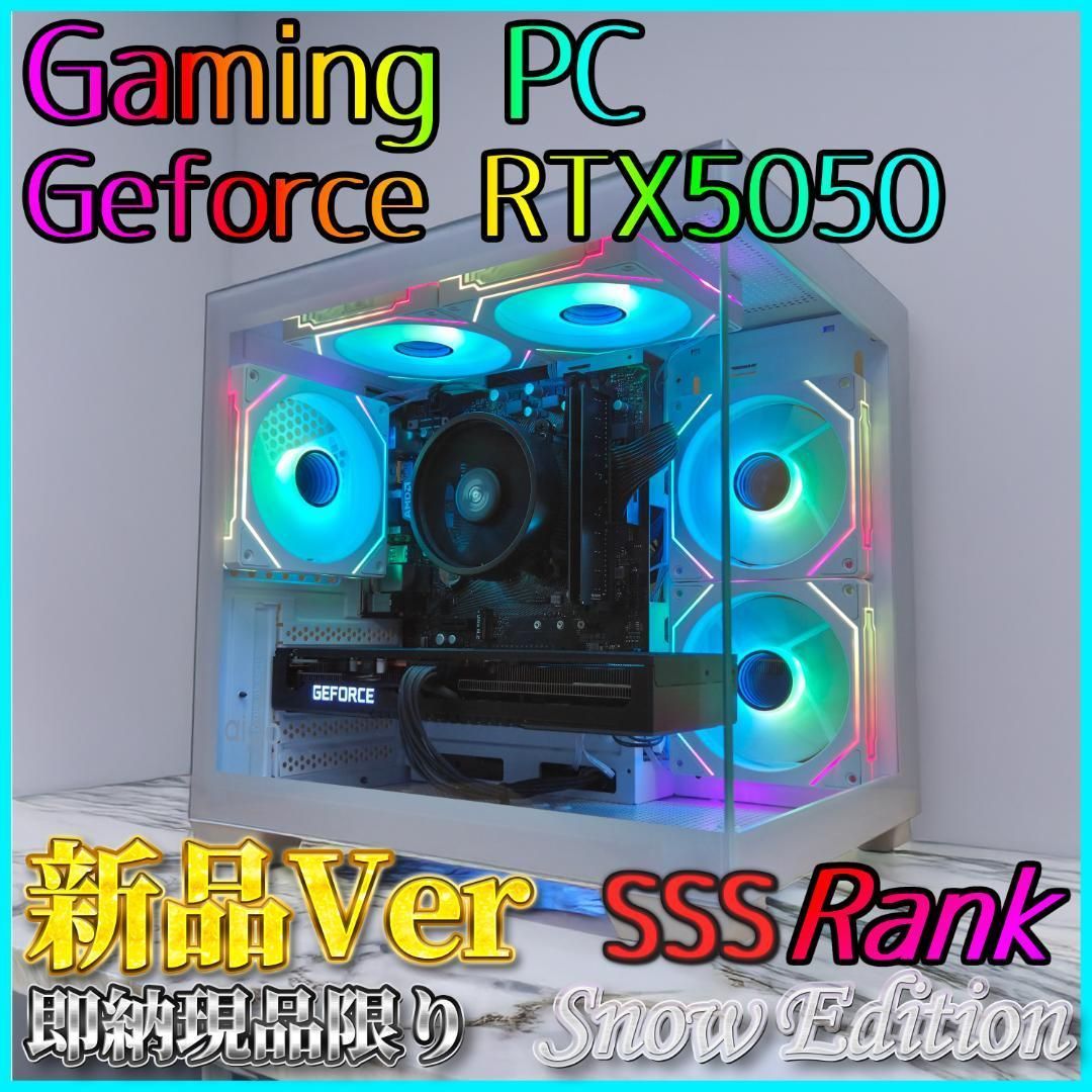 ゲーミングPC RTX5050|Ryzen 7|SSD 512GB