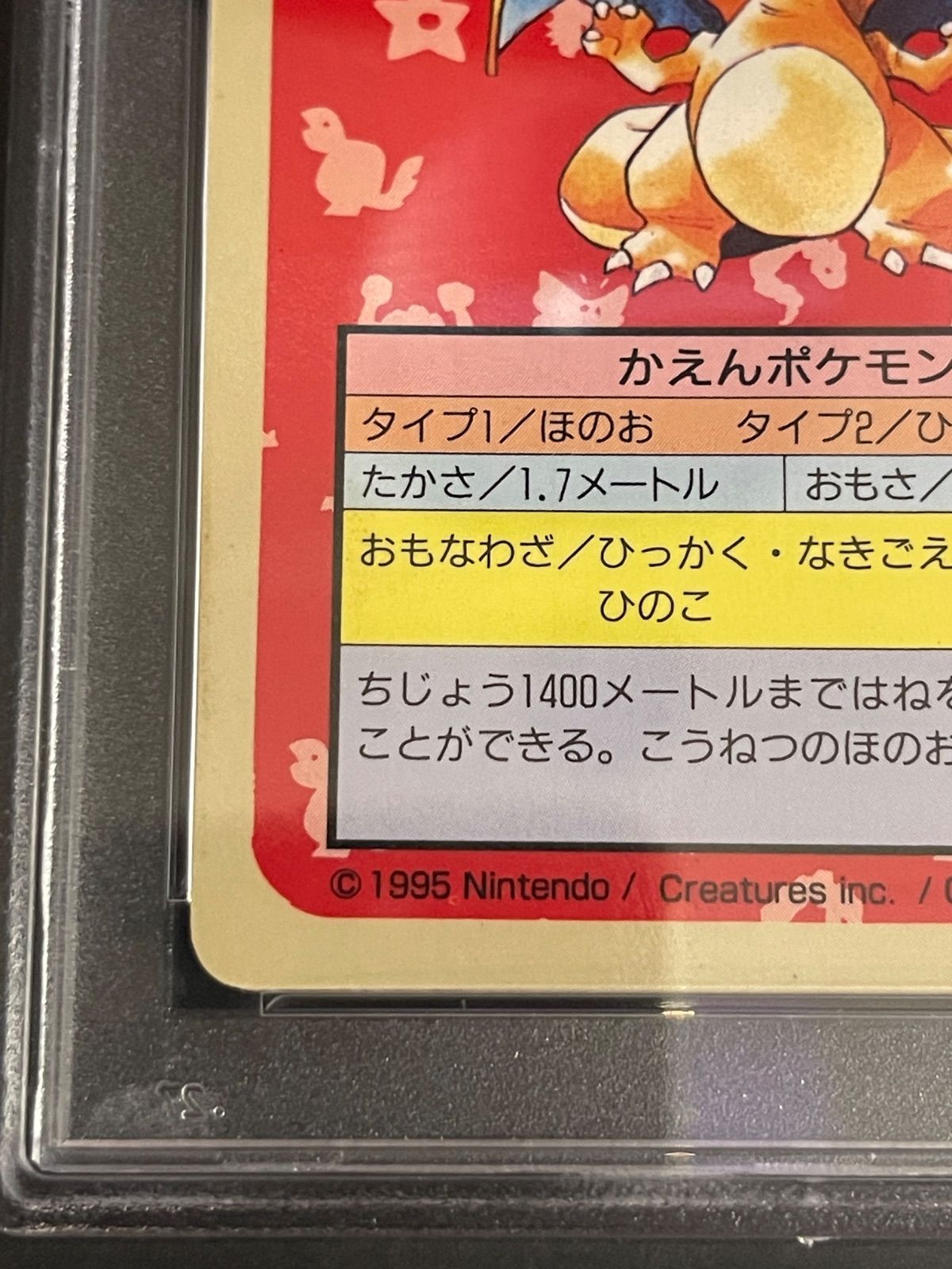 PSA8 ナインテール 1997 トップサン 青裏 PSA8 ナインテール 1997 トップサン 青裏 - メルカリ