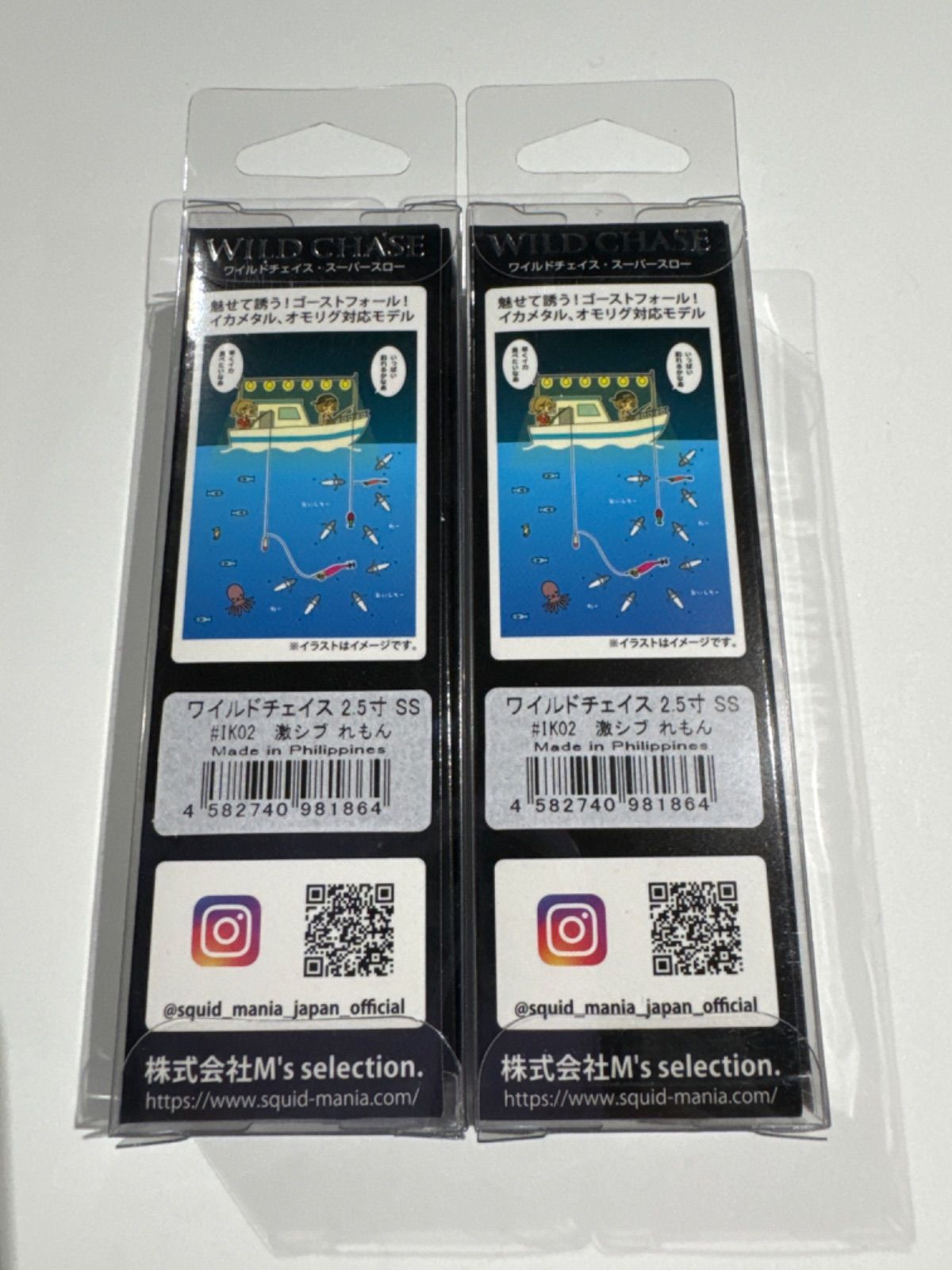 スクイッドマニア ワイルドチェイス 2.5号SS ゴーストフォール
