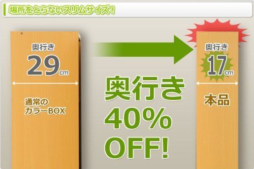 在庫処分】本棚 大容量 スリム 【全体耐荷重70㎏】 [山善] 6段 幅60