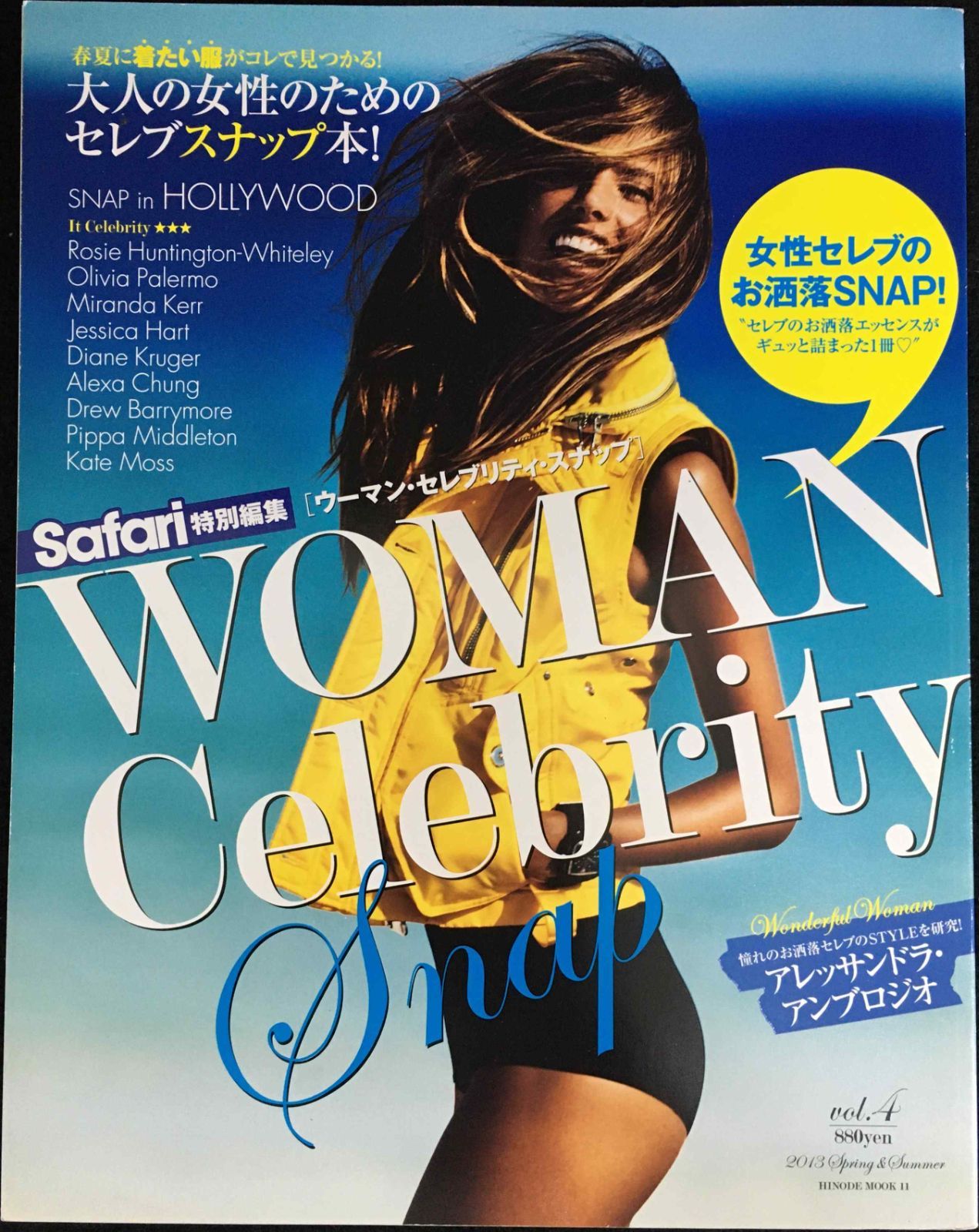 WOMAN Celebrity Snap ウーマンセレブリティスナ