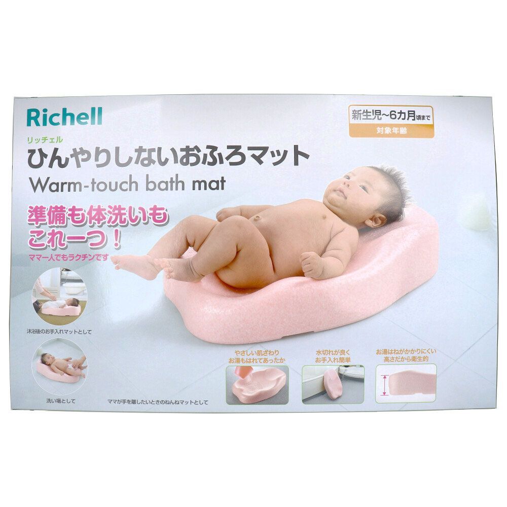3セット リッチェル