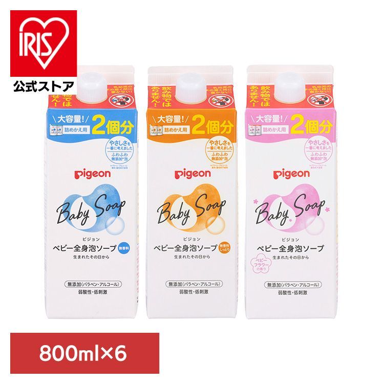 【公式】(6個セット)ベビーソープ ピジョン 詰め替え 全身泡ソープ 詰めかえ用 2回 800ml ピジョン
