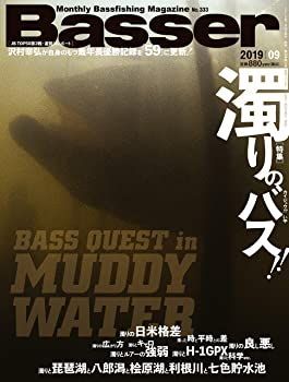 【中古】Basser(バサー) 2019年9月号 (2019-07-26) [雑誌]