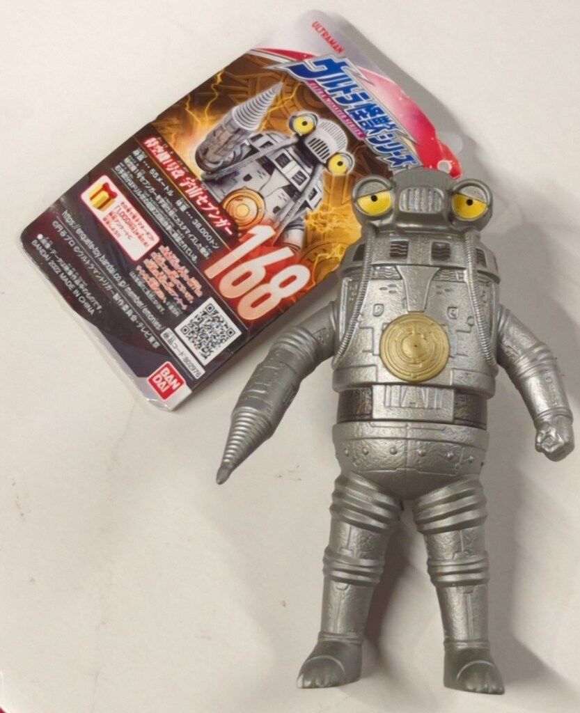 バンダイ ウルトラ怪獣シリーズ 宇宙セブンガー 168 - メルカリ