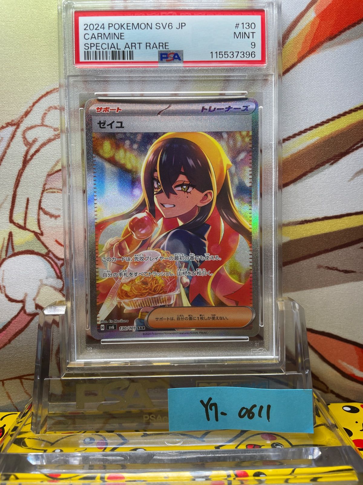 ゼイユSAR psa9 ポケモンカード ゼイユ SAR【PSA9】 - メルカリ
