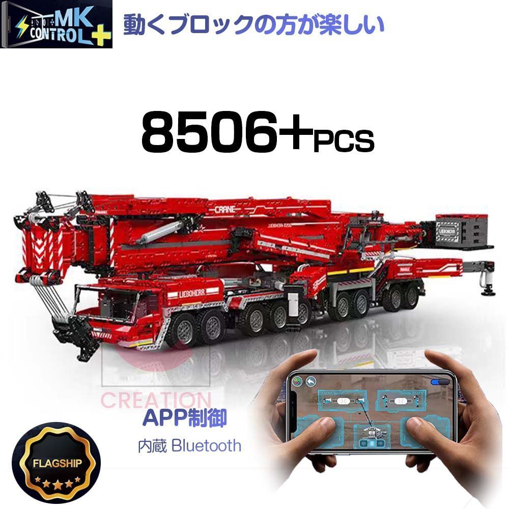 MouldKing 公式品 クレーンの模型 積み木クレーン 内蔵Bluetooth APPリモコン 移動 なブロックモデル モデルブロック ハードルが高い レゴ共通 組み立て ビルディングブロック 組み木 知育 おもちゃ