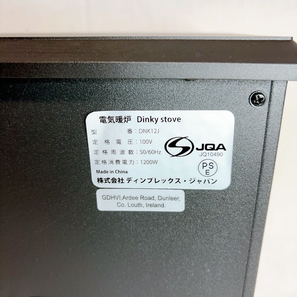ディンプレックス電気暖炉 DNK12J
