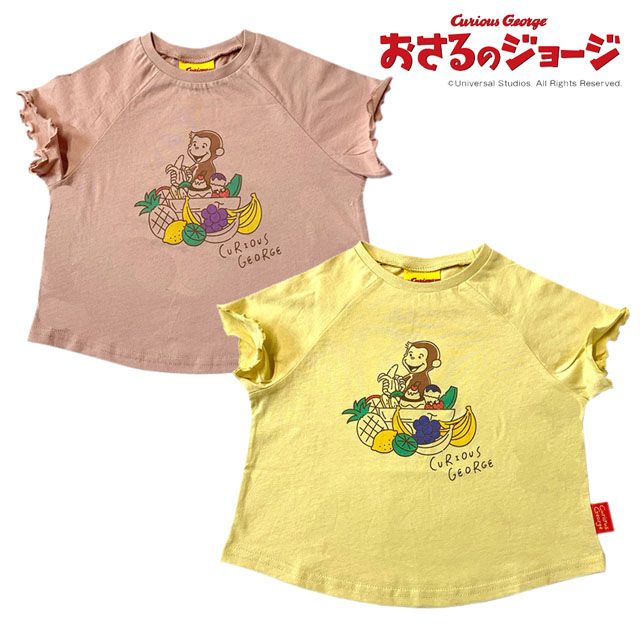 おさるのジョージ キュリアスジョージ 半袖Tシャツ 90cm クリーム色 ...