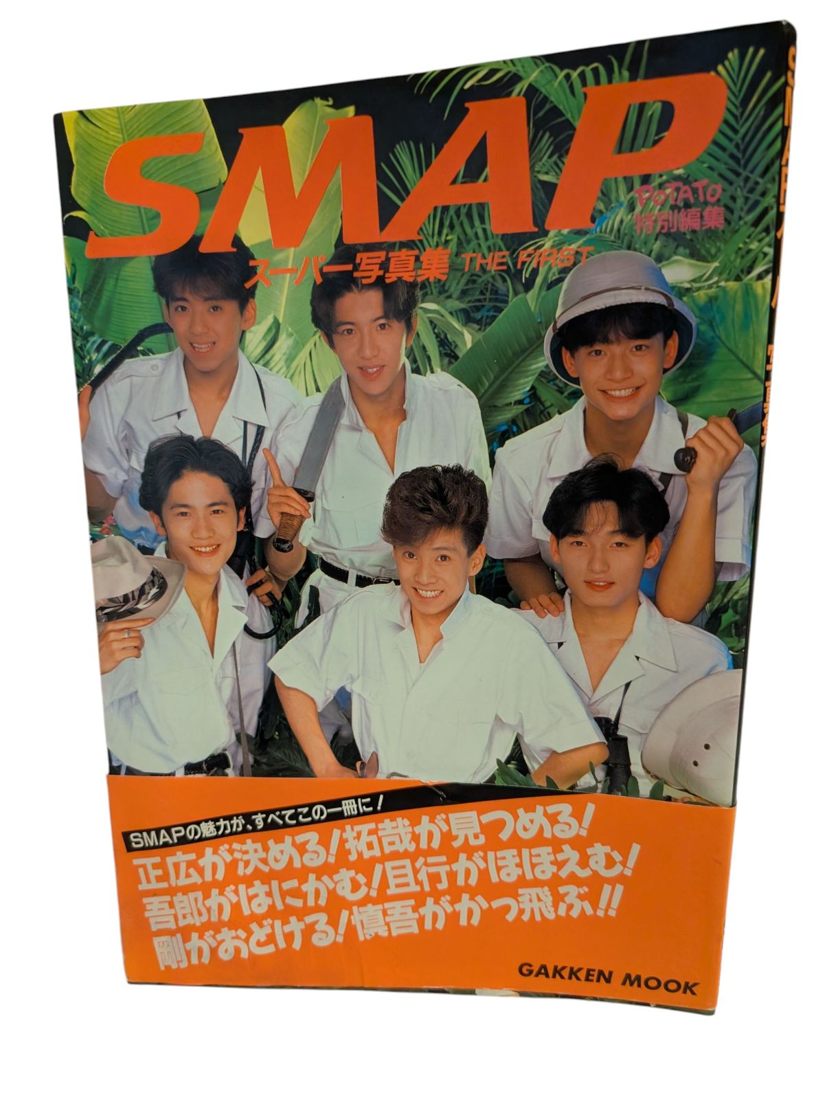 SMAP ポスターブック 写真集】SMAPスーパー写真集 THE FIRSTポスター付き🌟 YN25G(T