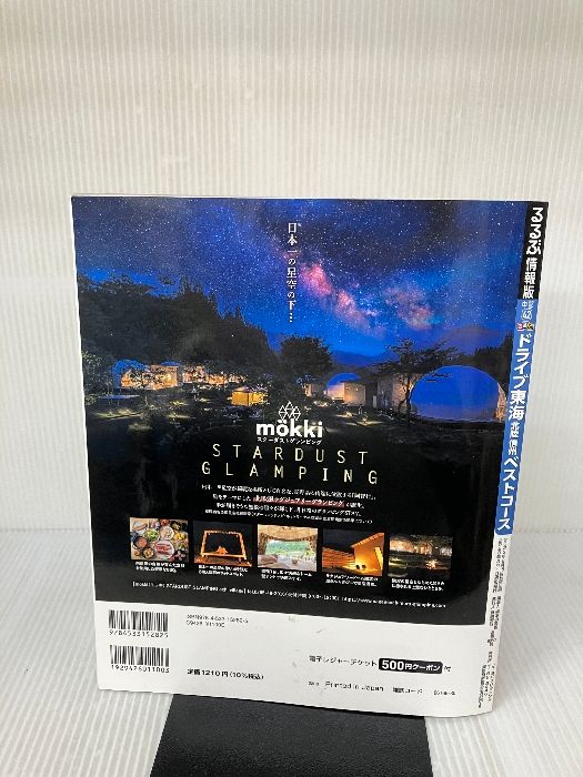 【中古】 るるぶドライブ信州 ’００～’０１/ＪＴＢパブリッシング 中古】 るるぶドライブ信州 東海 北陸 ベストコース (るるぶ情報