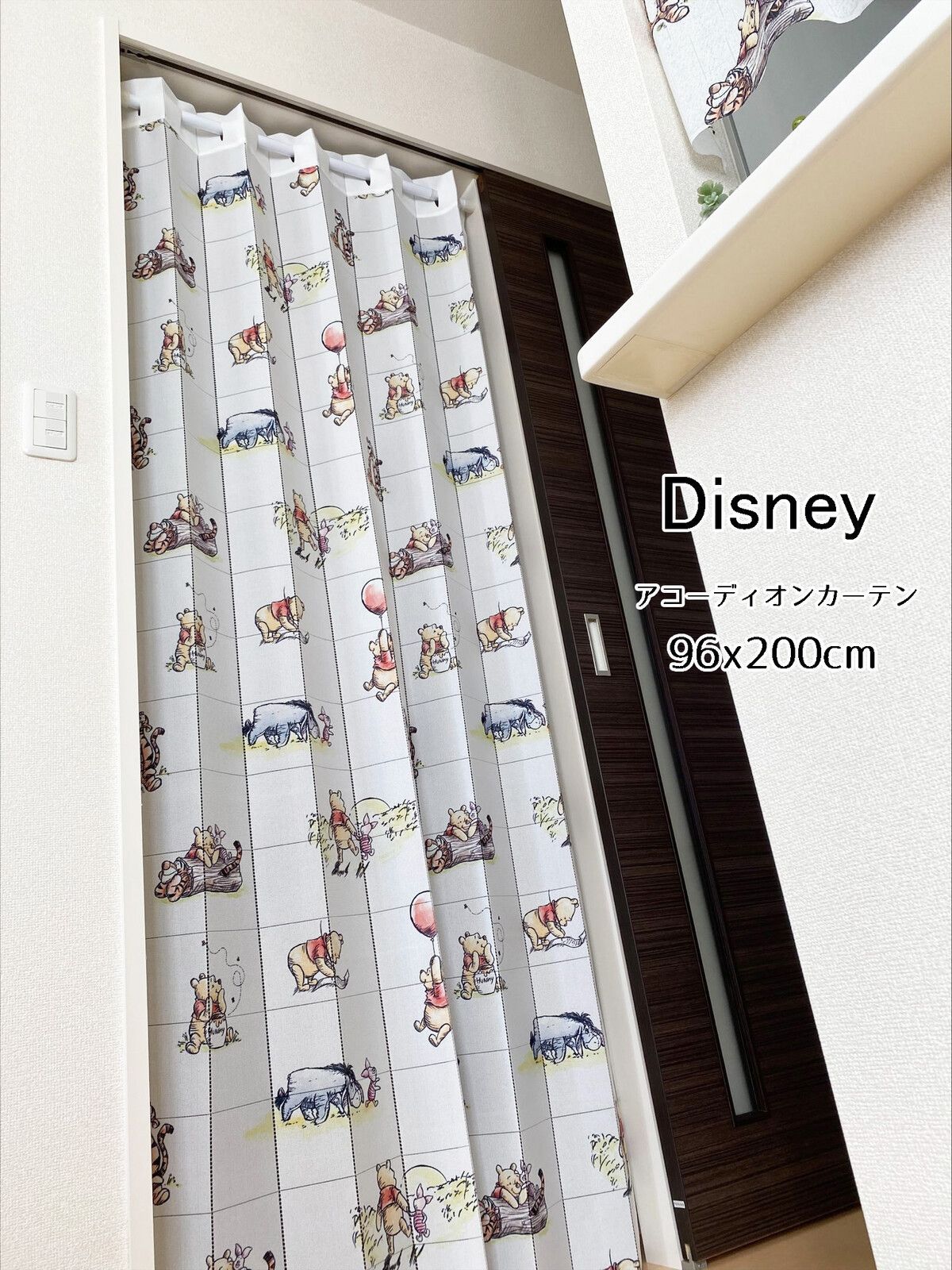 爆買い，2026 アコーディオンカーテン　ディズニー　Disney　くまプーさん　 水彩風　96x200　日本製 アコーディオンカーテン