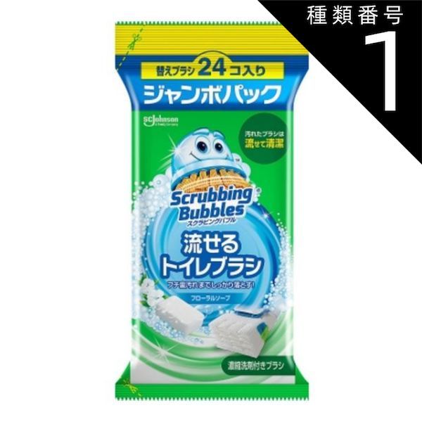 種類1 10個 まとめ買い ジョンソン スクラビングバブル 流せるトイレブラシ フローラルソープの香り 付け替え 24個
