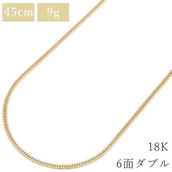 喜平 ネックレス K18 18金 45cm 9g 6面 ダブル W 鑑定済み ブランド