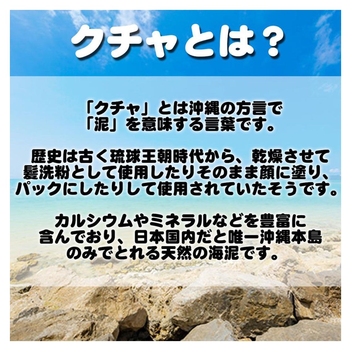 泥パック クレイ 自然素材 沖縄 クチャ泥 JCマリンクレイパック（200ｇ