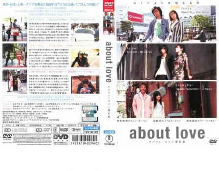 Amazon.co.jp: &☆邦画DVD☆「アバウト・ラブ／関於愛」2004