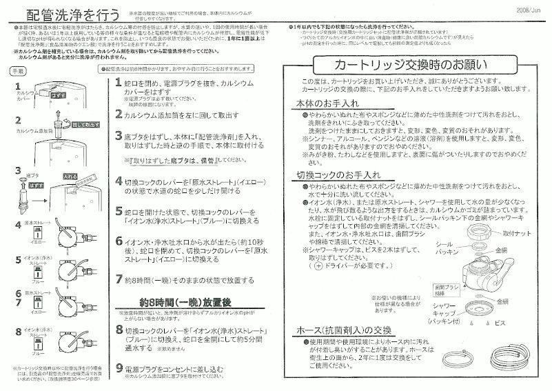 ヒューマンウォーター交換用カートリッジ 型式 HUD-K - オムコメルカリ