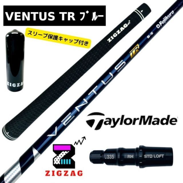 VENTUS BLUE 5S テーラーメイドドライバー用スリーブ付き テーラーメイドドライバー用 24 VENTUS BLUE スリーブ付き