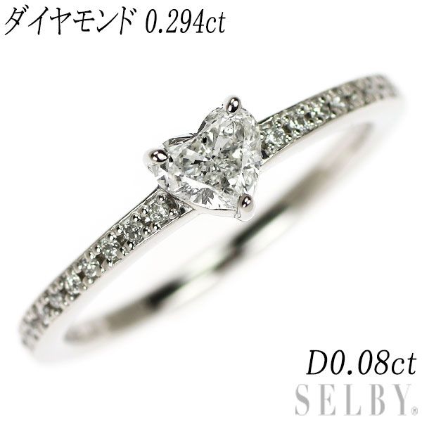 Pt900 ハートシェイプ ダイヤモンド リング 0.294ct D0.08ct
