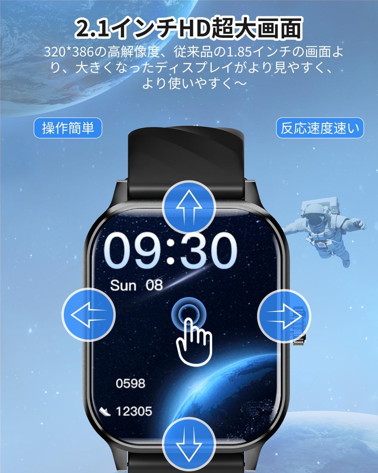 アンドロイド対応