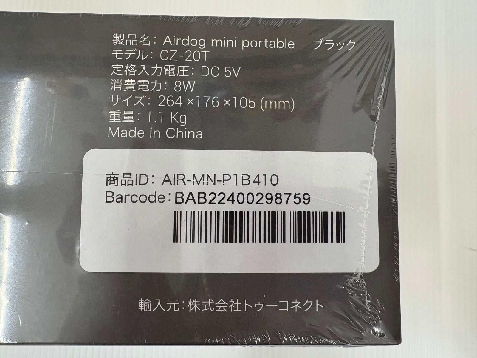 未使用】トゥーコネクト 空気清浄機 Airdog mini portable CZ