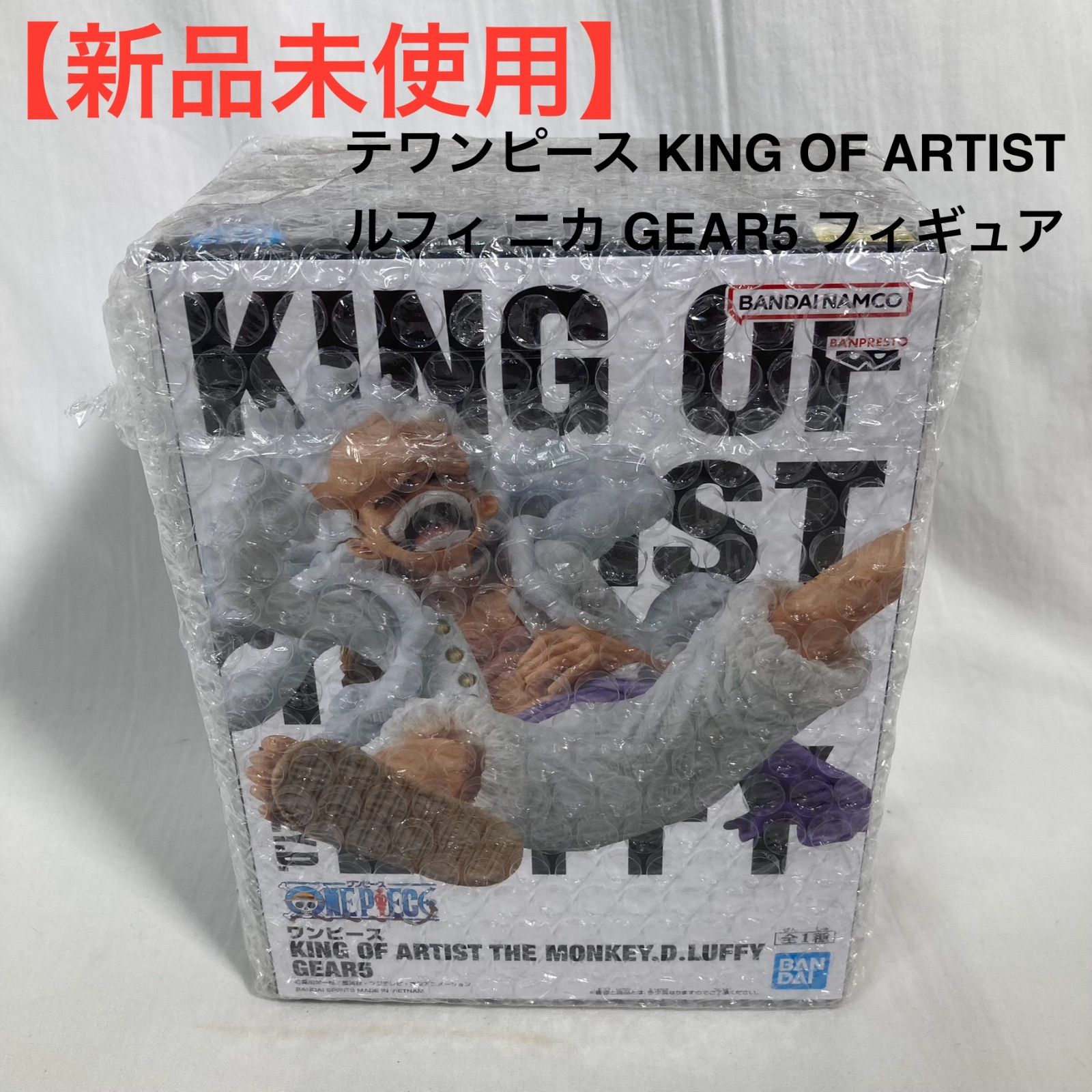 新品未使用】ワンピース KING OF ARTIST ルフィ ニカ GEAR5