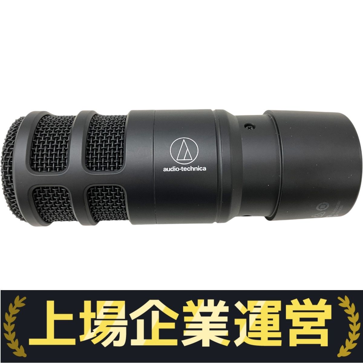 オーディオテクニカ AT2040USB USBマイク 中古 Audio-Technica AT2040USB オーディオテクニカ コンデンサー