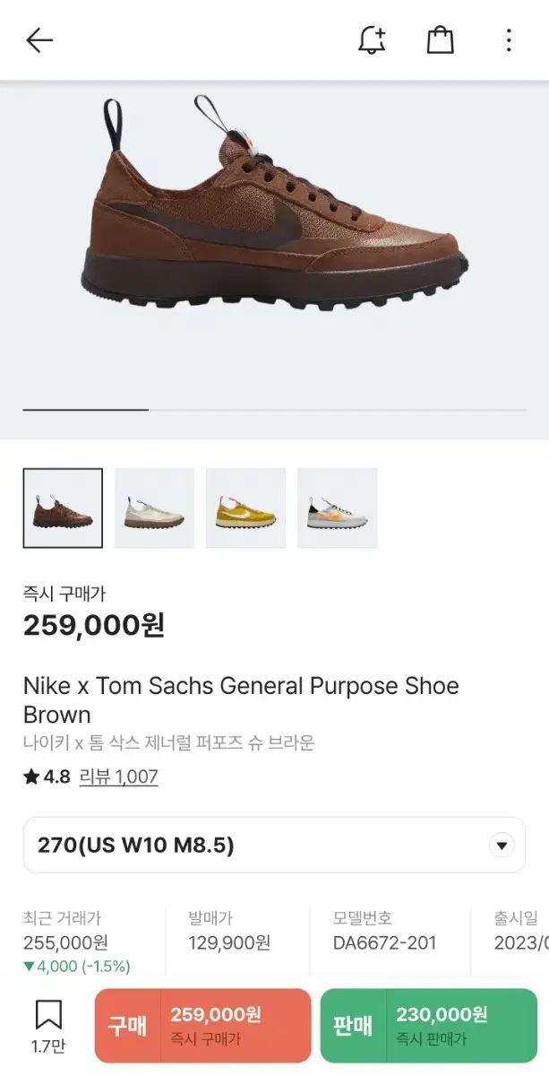  ナイキ トムサックス ブラウン 270 スニーカー 靴