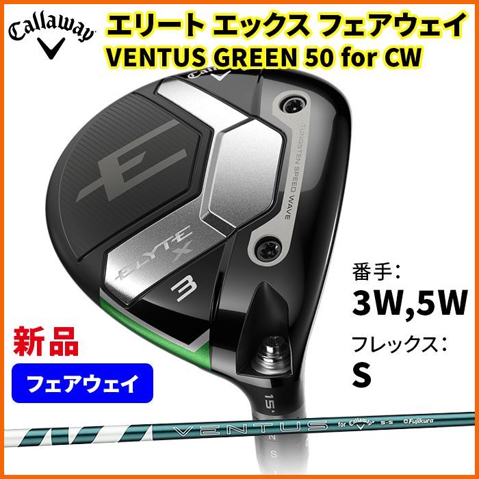 ELYTE TITANIUM フェアウェイウッド+純正シャフト2本 ELYTE TITANIUMフェアウェイウッド