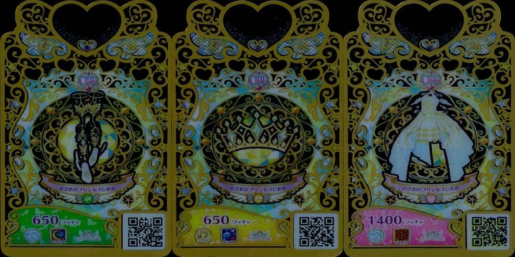 ux59 カード プリマジ めざめのプリンセスひめめ コーデ一式