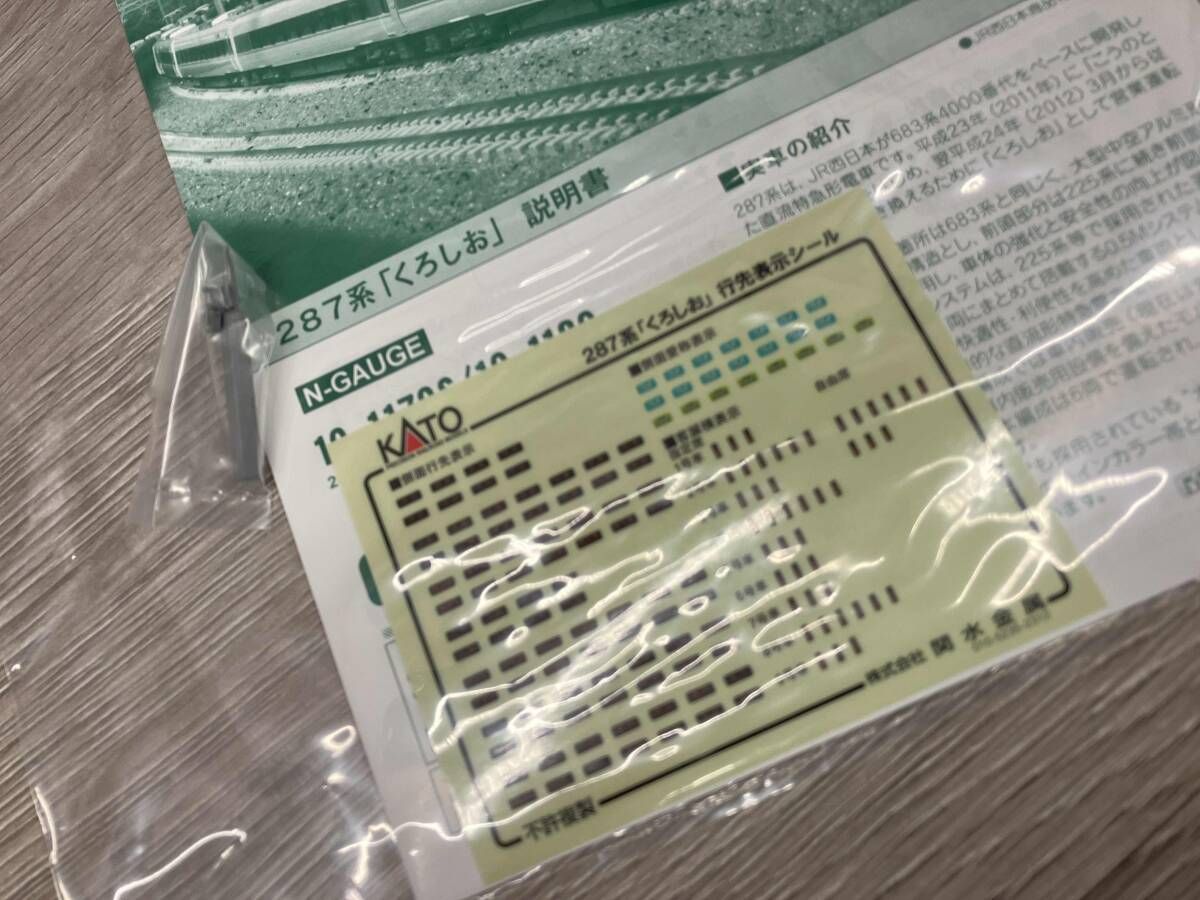 正規品 KATO カトー Nゲージ 287系「くろしお」6両基本セット 10-1179S