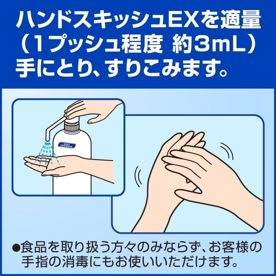 花王 手指消毒剤