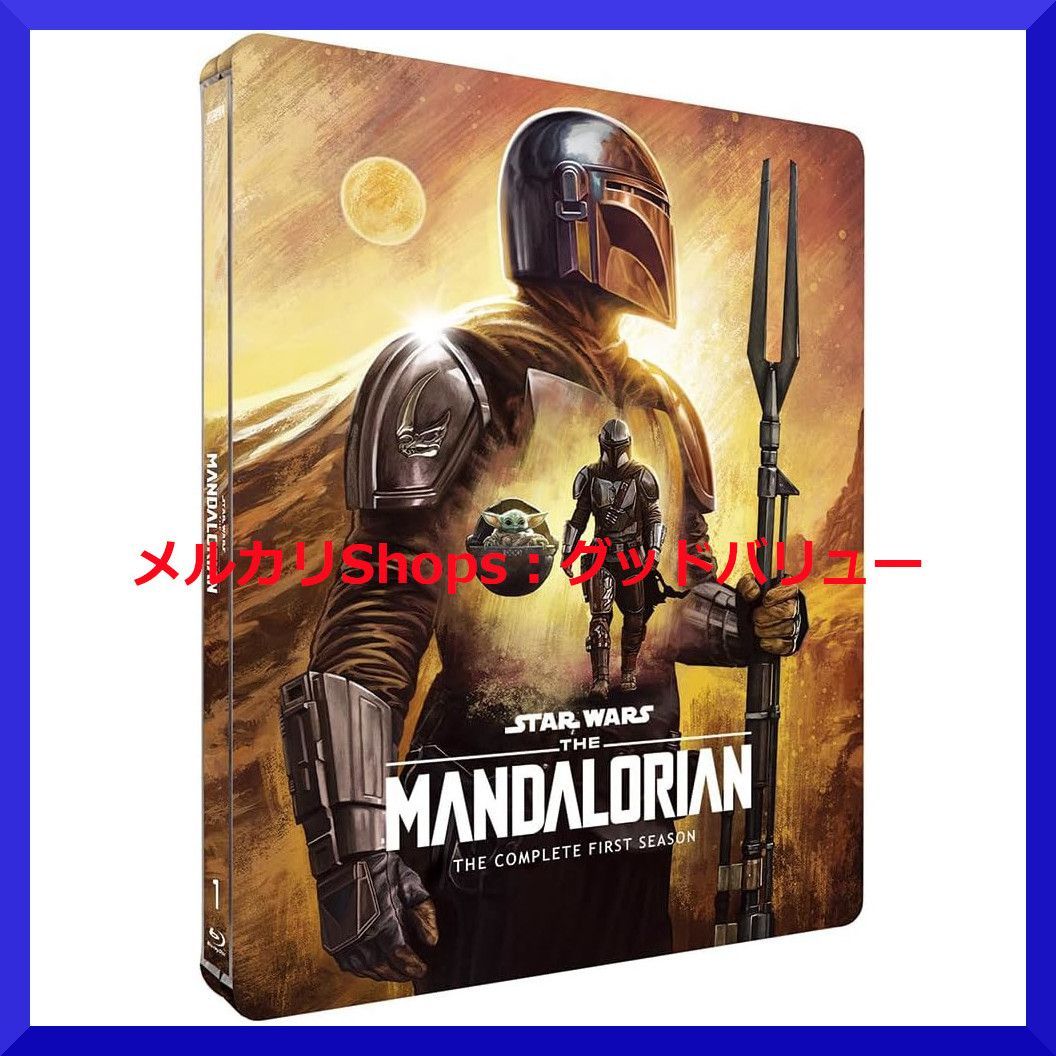 マンダロリアン シーズン1 Blu-ray コレクターズ エディション スチールブック Blu-ray 安心 メルカリShops グッドバリューが