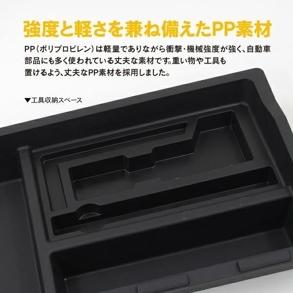 トランク収納ケース セパレートタイプ