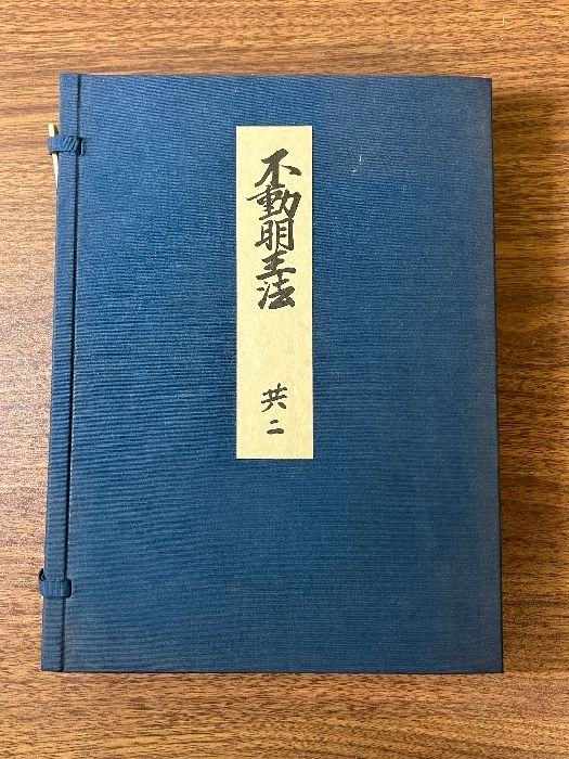 読了】ホロコーストと国家の略奪 ブダペスト発「黄金列車」の