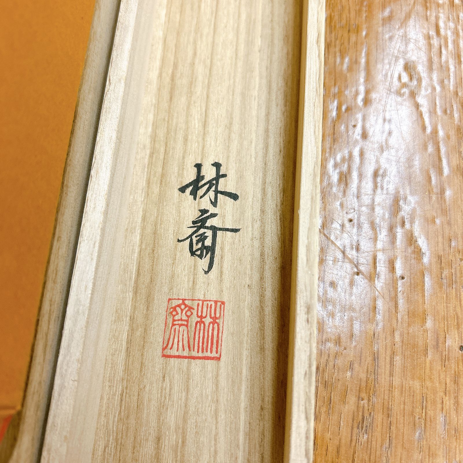 掛軸 大金来五重之塔 林斎 共箱付き 尺五立 縁起物 年中掛け 日本画