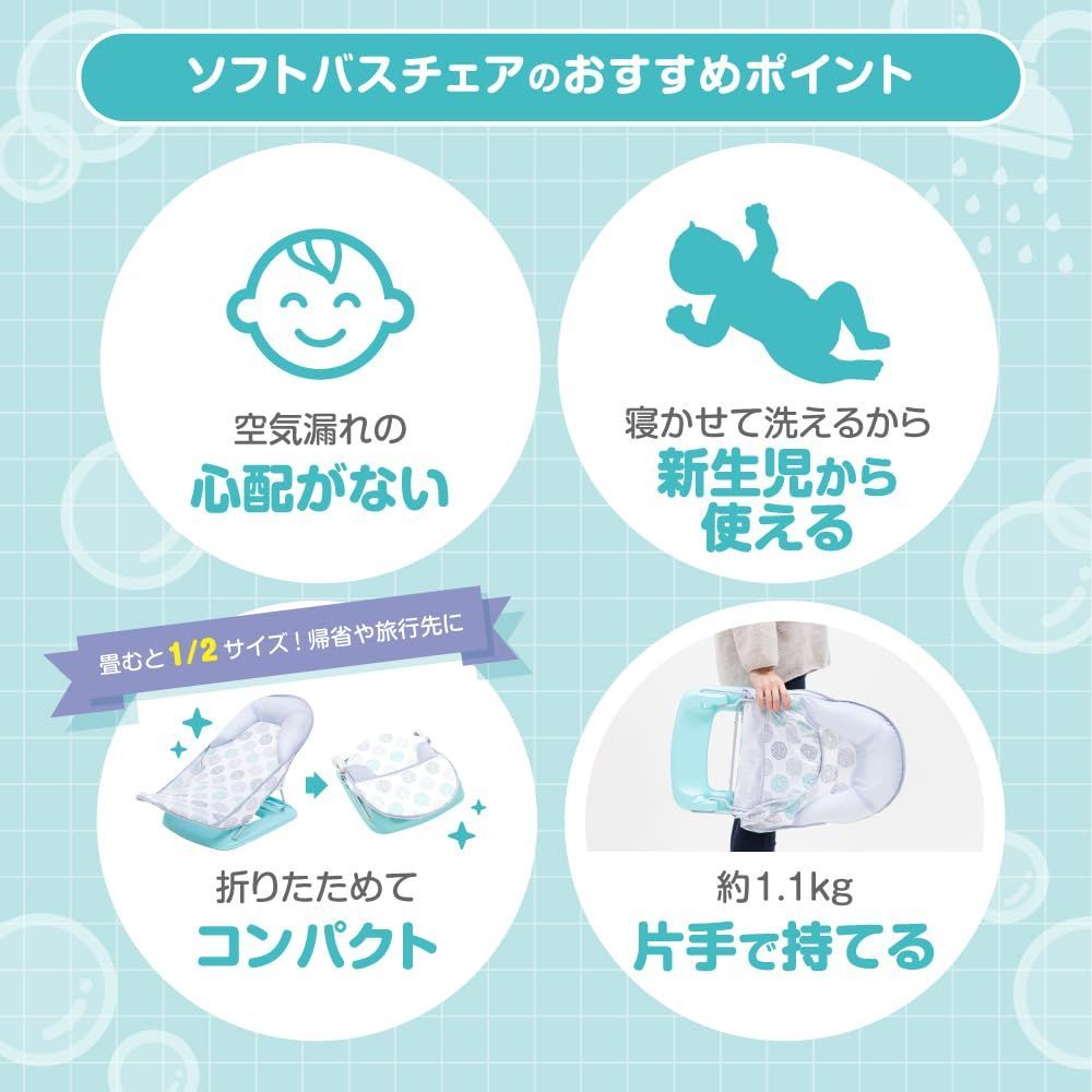 お子様をやさしくお風呂に入れるためのバスチェア
