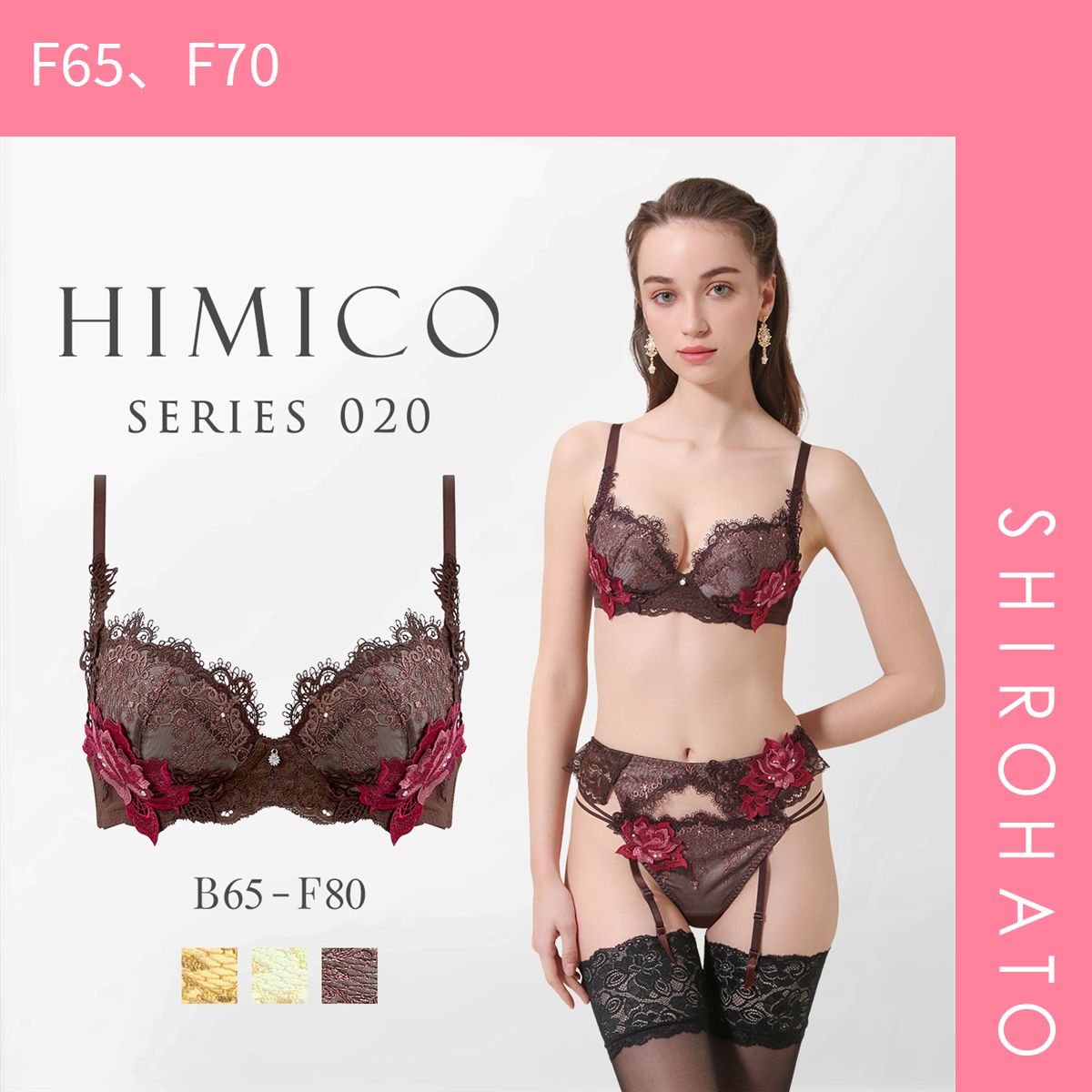 20％OFF【SHIROHATO公式】【正規品・新品】HIMICO ヒミコ ブラジャー 大きいサイズ アンダー80 B C D E F 単品 020series ランジェリー(F65、F70)