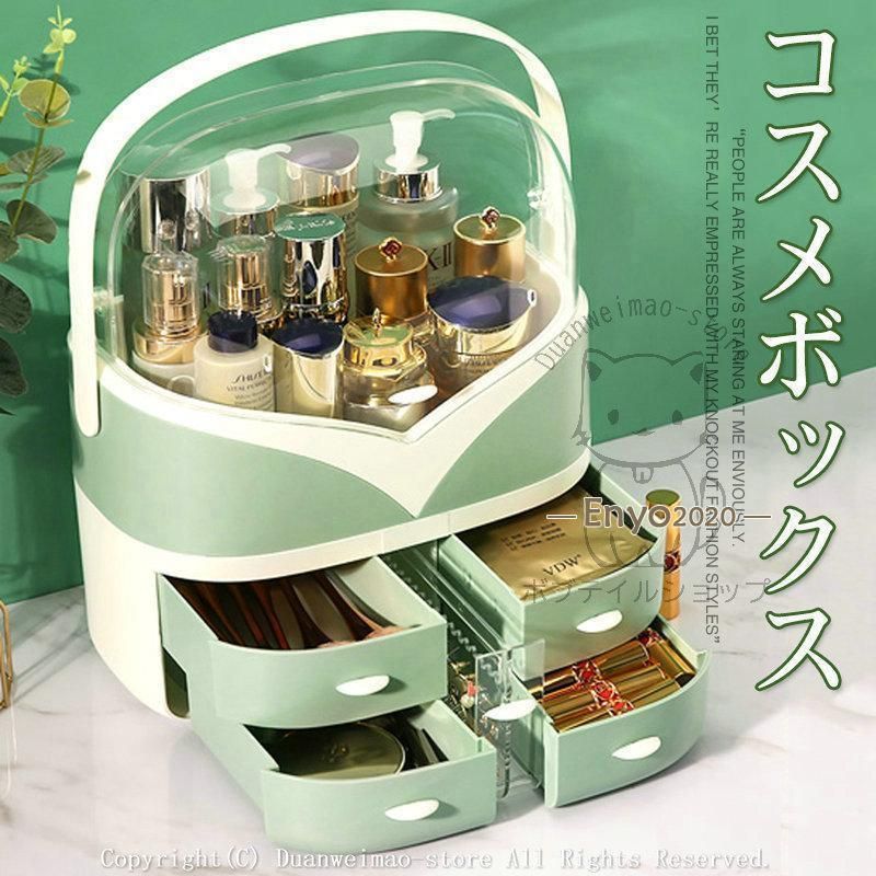 コスメボックス メイクボックス 防塵 防水 引き出し式 コスメ収納 大容量 化粧箱 メイクBOX メイクアップ トラベルバッグ ポータブル 卓上収納 寝室 浴室
