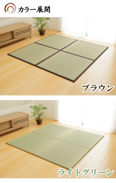 和家具 簡単