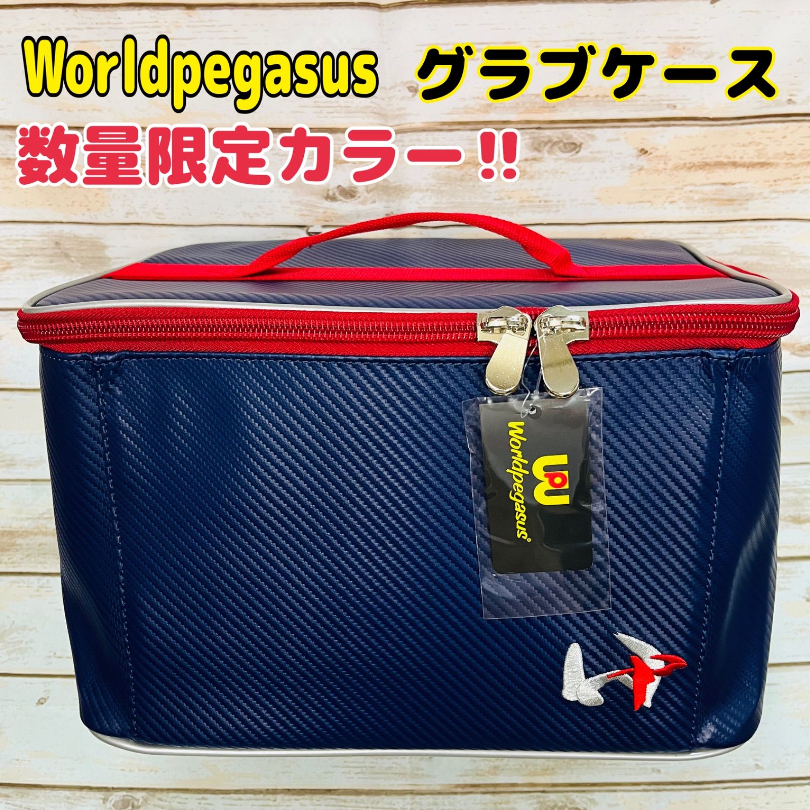 ワールドペガサス 数量 カラー グラブケース 紺