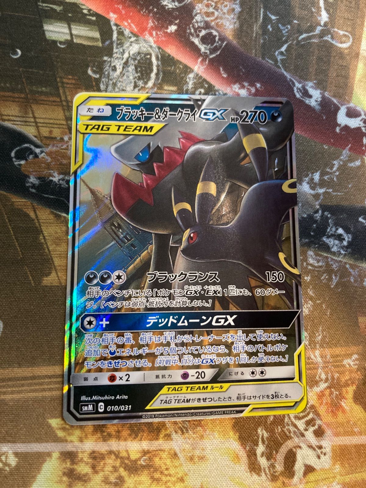 ブラッキー&ダークライGX RR 3枚