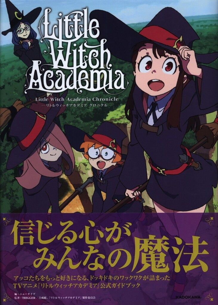 角川書店 Little Witch Academia Chronicle (帯付)