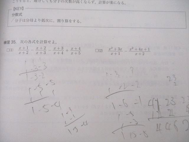 UP26-095 鉄緑会 中2 数学基礎講座I/問題集 第1/2部 テキスト 2011 計4冊 36 M0D - メルカリ