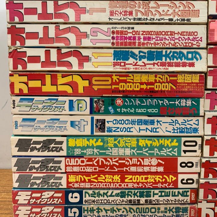 ■02)【同梱不可】雑誌 オートバイ・モーターサイクリスト まとめ売り25冊セット/1986年〜1990年/月刊/バイク/バックナンバー/サーキット/B □02)【同梱不可】雑誌 オートバイ・モーターサイクリスト