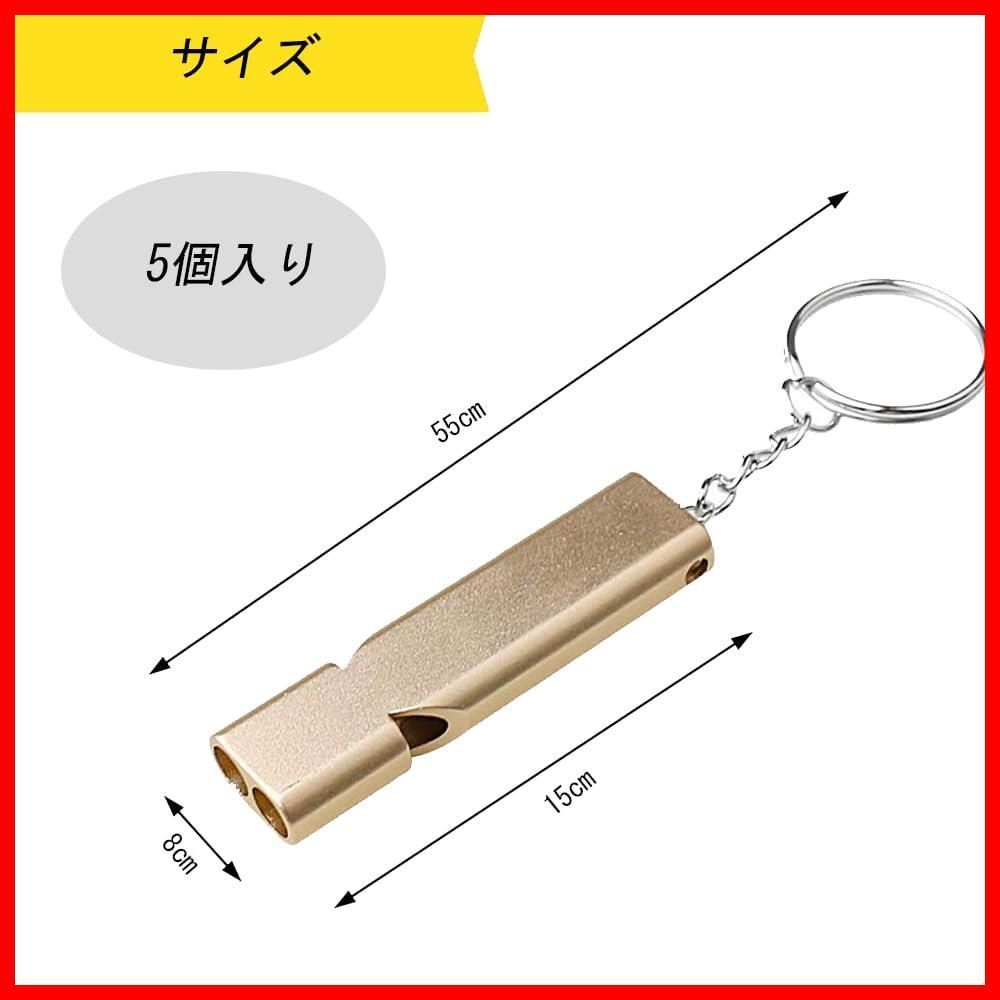ホイッスル