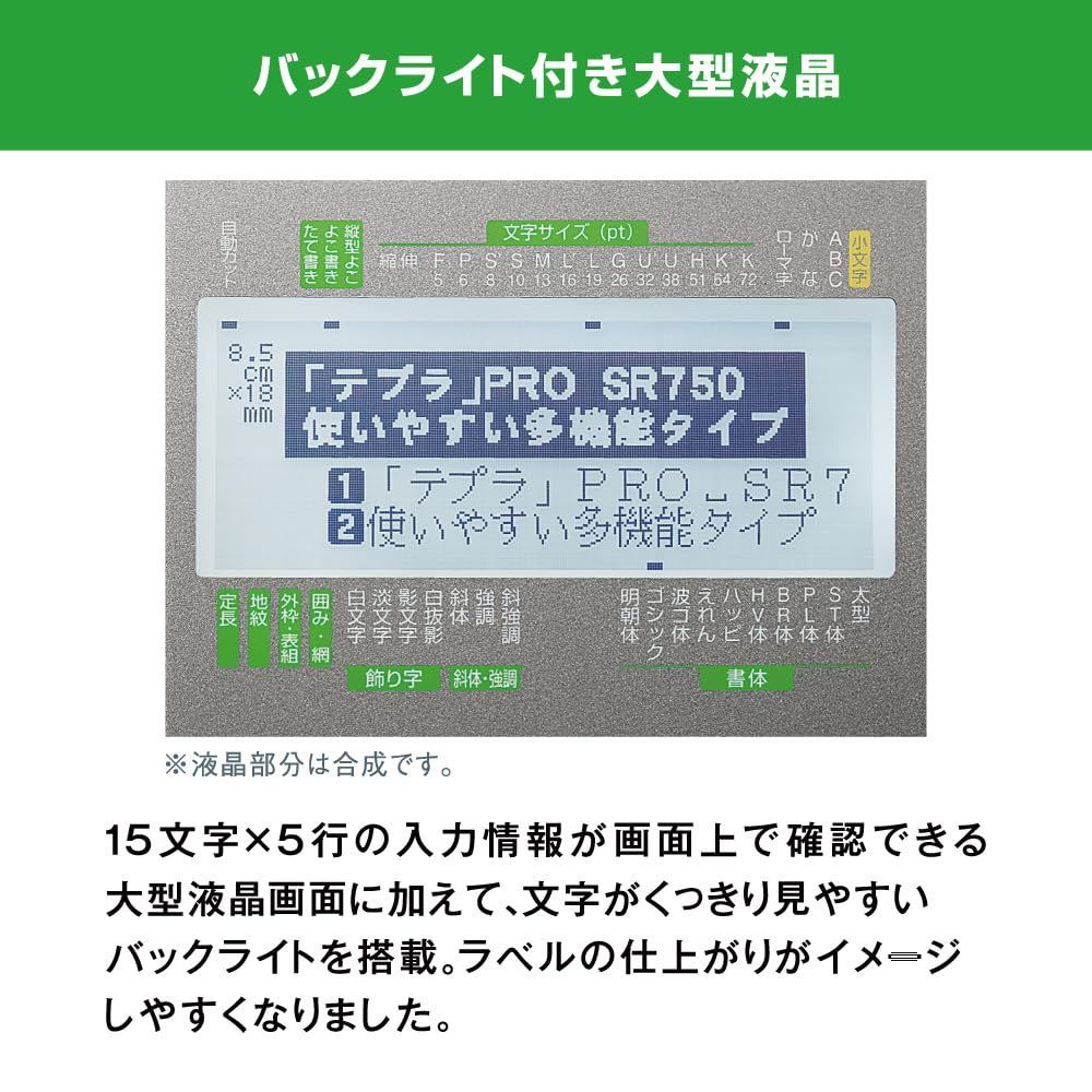 対応ラベル幅 4-36mm幅