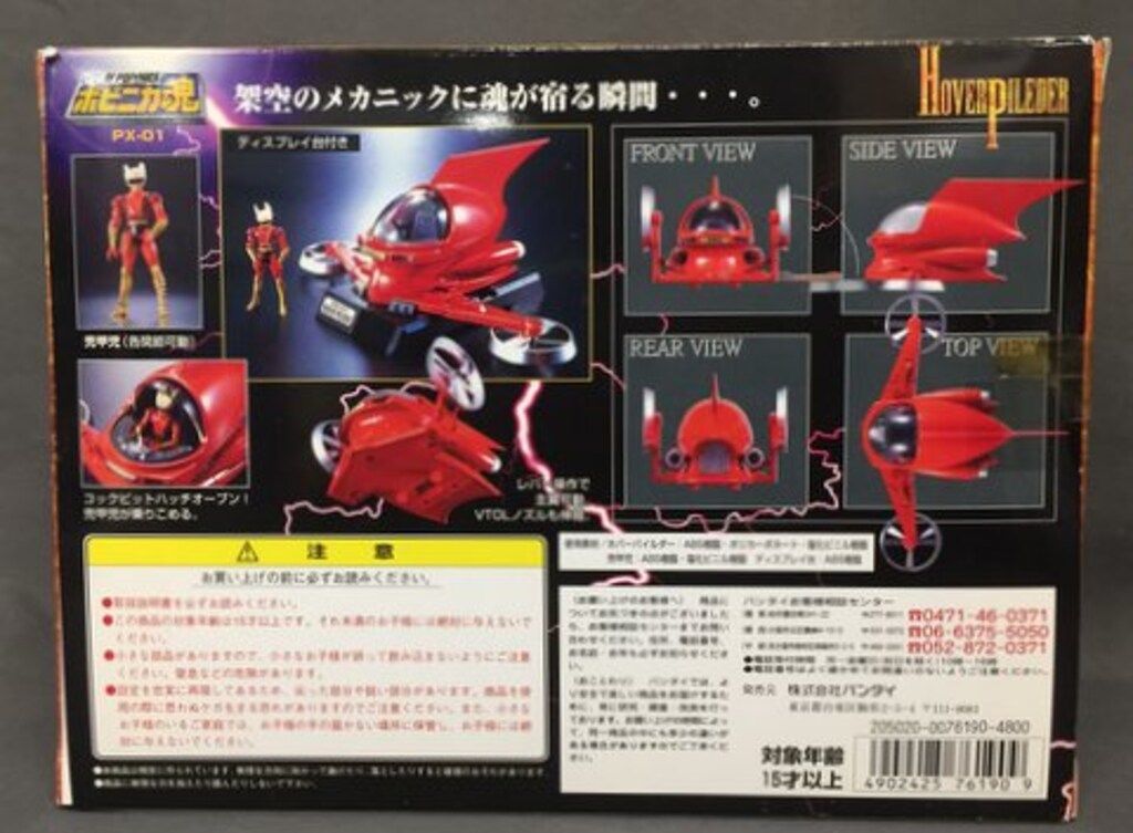 バンダイ