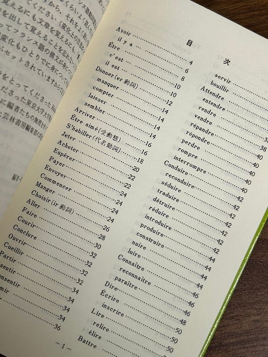 基本フランス文600 芸林書房 - メルカリ
