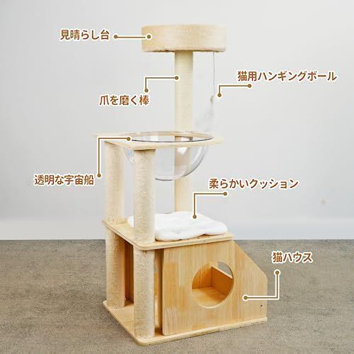 キャットタワー 猫タワー 木製 宇宙船 スリム 三階建て子猫と大型猫